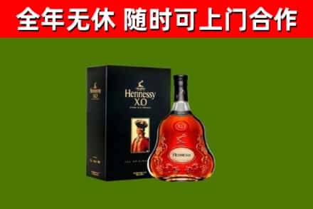 绛县烟酒回收轩尼诗XO.jpg