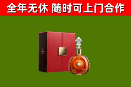 绛县烟酒回收路易十三洋酒.jpg