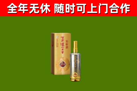 绛县烟酒回收百年泸州.jpg